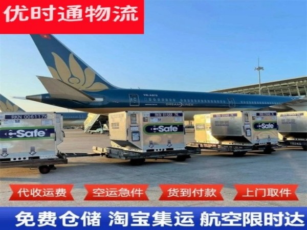 太子河到加拿大空运加急专线